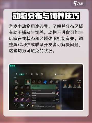 七日世界动物不吃东西为什么介绍截图4
