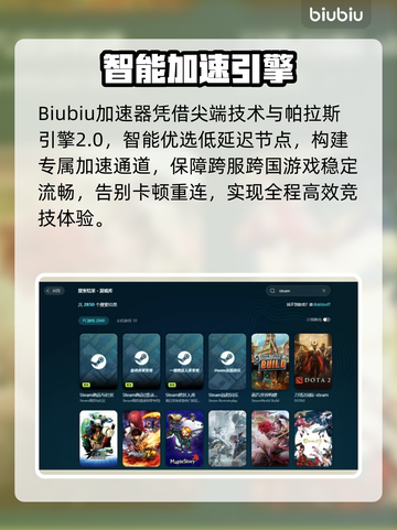 🔥免费加速器大PK！网游党必看💥截图2