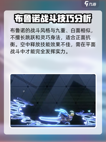 苍翼混沌效应布鲁诺🔥超强玩法揭秘！截图4