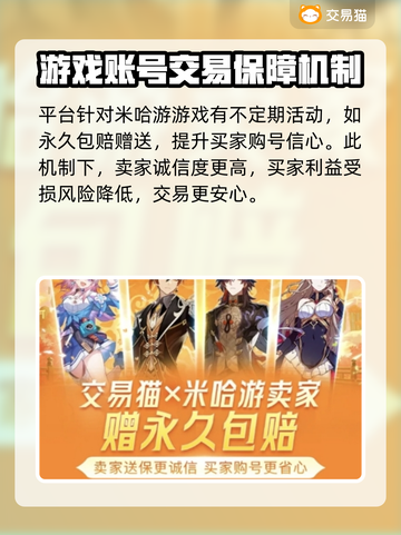 原神账号在哪买？💥安全平台推荐！🎮截图4