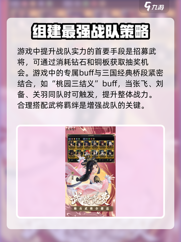 三国志异闻录公测时间什么时候介绍截图4