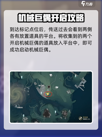 鸣潮🔥机械巨偶触发方法大全，轻松掌握制胜秘诀！截图5