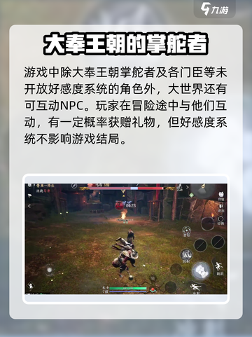 大奉打更人手游角色有哪些介绍截图4