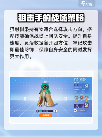 宝可梦大集结🔥狙射树枭最佳持有物推荐！截图4