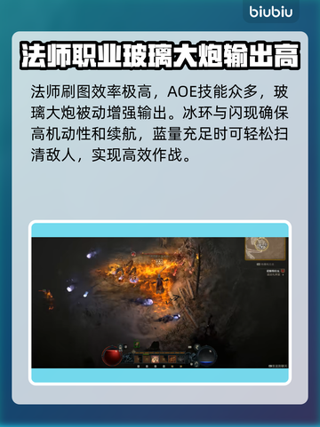 暗黑4刷图最快职业🔥揭秘游戏王者必备！截图4