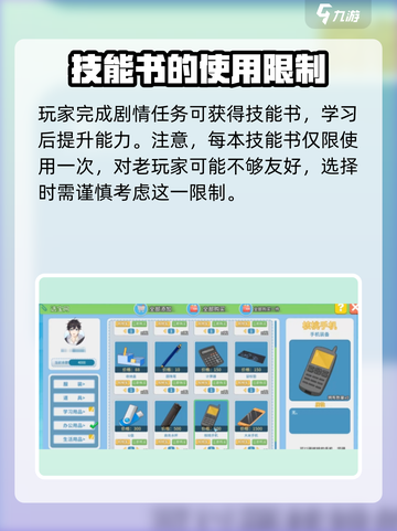 职场浮生记：🚀学习能力提升秘籍🎉截图4