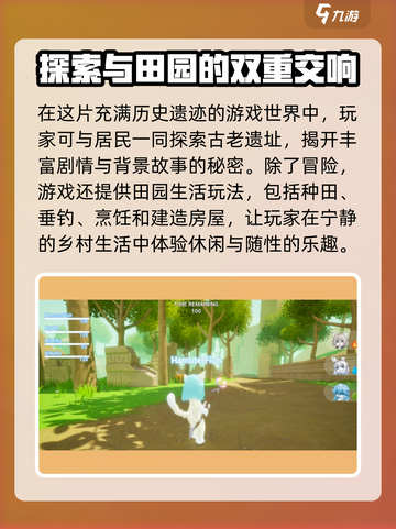 星源遗境多人版🔥超燃游戏体验不容错过！截图3