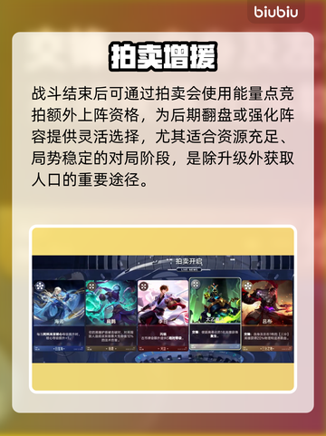 【王者万象棋】人口飙升秘籍🔥截图3