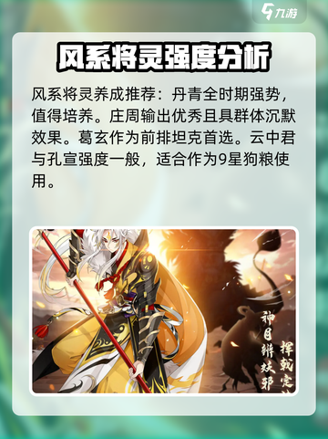 河图寻仙记角色大全介绍截图5