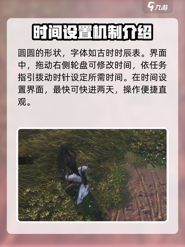 燕云十六声⏰时间调整攻略，快速上手秘籍！截图4