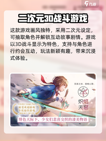 🔥炽焰天穹下载链接大公开！快来体验🔥截图3