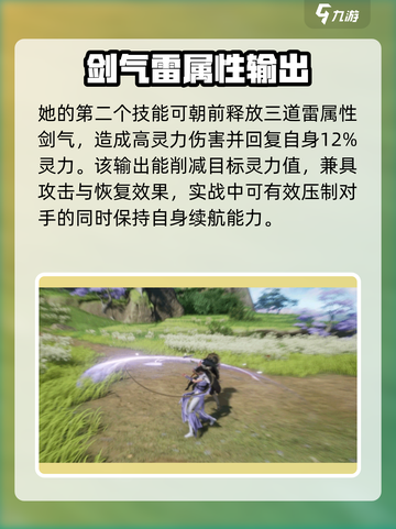 仙剑奇侠传：林月如的爱情与命运🔥截图3