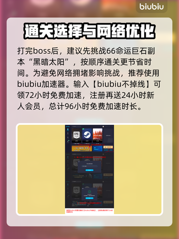 最后纪元命运巨石🔥副本玩法超全攻略🎉截图4