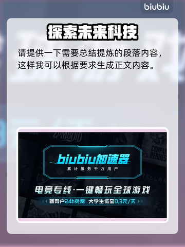 IAmRipper游戏闪退卡顿？这一招搞定🚀玩游戏流畅到飞起！截图2