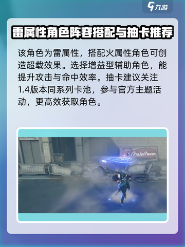 绝区零🔥浅羽悠真技能属性大曝光！✨截图4