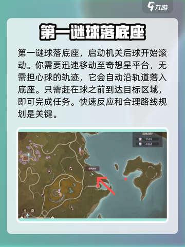 无限暖暖微风绿野谜题任务攻略介绍截图2