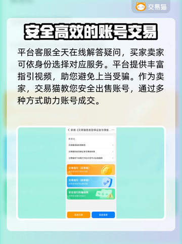 🔥使命召唤手游账号出售平台大起底✅截图4