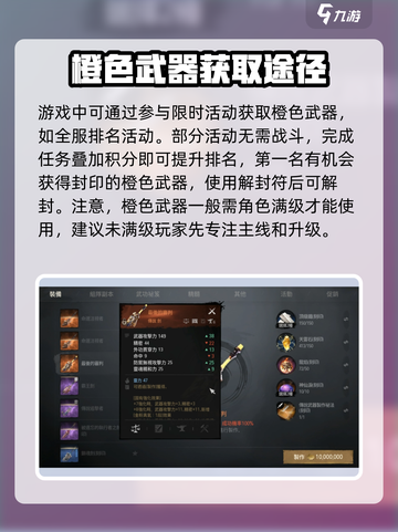剑灵2🔥橙武获取全攻略！轻松拿橙色武器🎉截图2