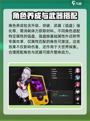 异环玩法有哪些介绍截图4
