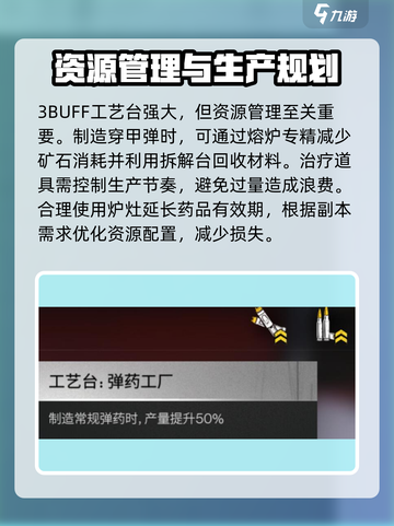 七日世界工艺台3buff都是什么介绍截图3