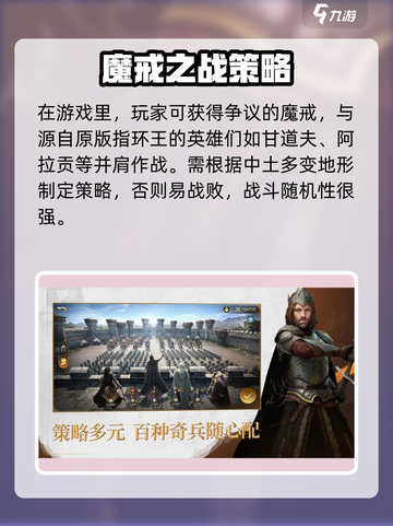 指环王纷争🔥：玩法特色全揭秘，错过血亏！截图3