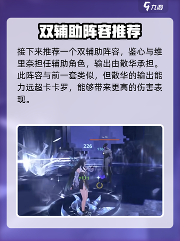 鸣潮🔥鉴心阵容最佳搭配🌟新手必看！截图3