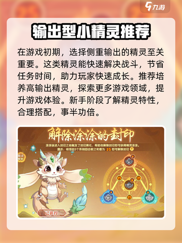 西普大陆手游新手输出推荐介绍截图3
