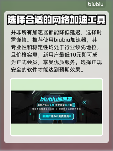炉石传说⚡加速器推荐，延迟直降90%！截图2