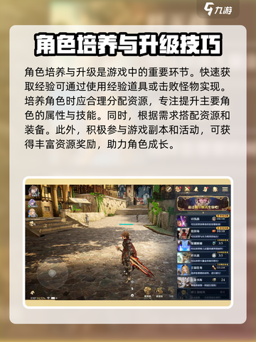 剑与骑士团💥新手必看！开局攻略助你称霸游戏🔥截图3