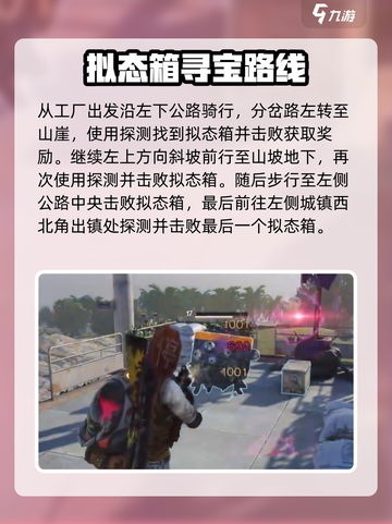 《七日世界》拟态箱全收集攻略！💎截图4