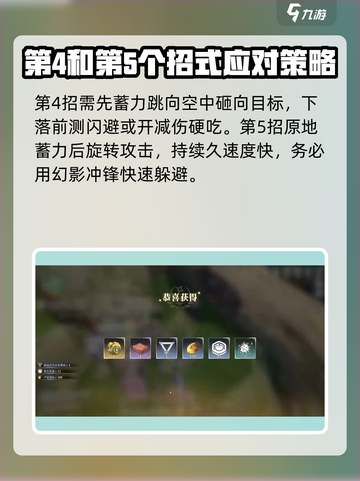 星痕共鸣山贼头目怎么打介绍截图4