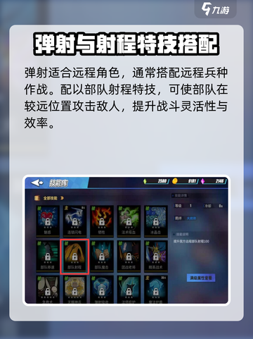 物质与魔法🔥技能搭配攻略来啦！✨游戏党必看截图6