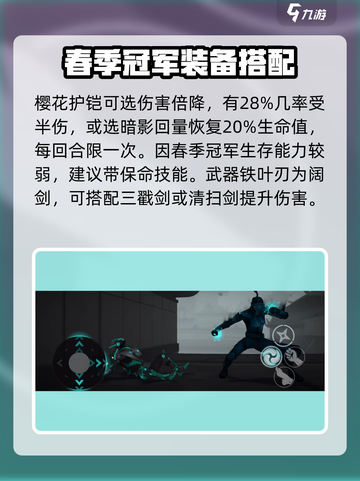 暗影格斗3🔥春季冠军套装超强解析来了！截图4