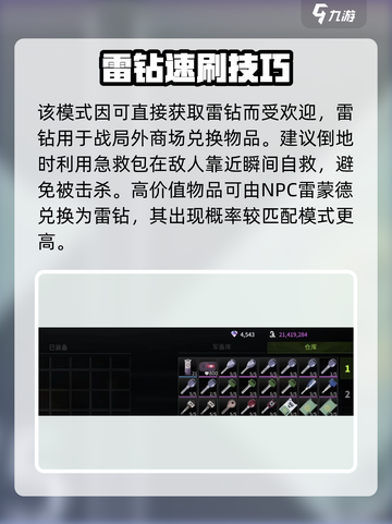 萤火突击🔥自由争夺战爆发！截图3