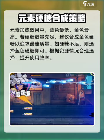 超时空跑跑✨硬糖制作与获取方法大揭秘！截图5