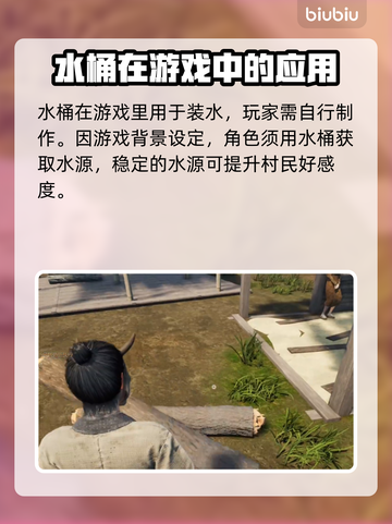 战国王朝水桶大揭秘！💎用水桶称霸游戏✨截图2