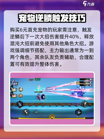 超时空跑跑炼狱舞台怎么打介绍截图4