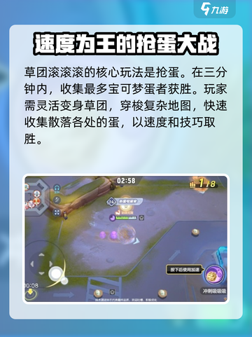 宝可梦大集结草团滚滚滚怎么玩介绍截图2