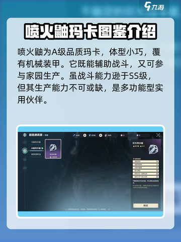 荒野起源喷火鼬获取方式详解介绍截图2