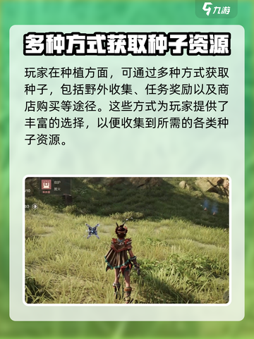 荒野起源种植玩法有哪些介绍截图2