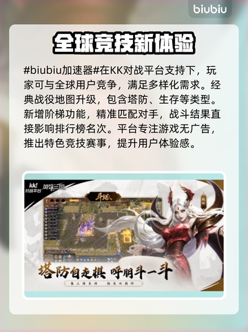 KK对战平台卡顿？王者荣耀流畅秘籍来了！🔥🚀截图2