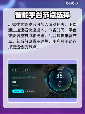 只狼闪退？加速器来救场！🎮🔥截图5