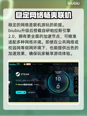 血断心连加速器推荐，玩游戏不卡顿⚡截图5