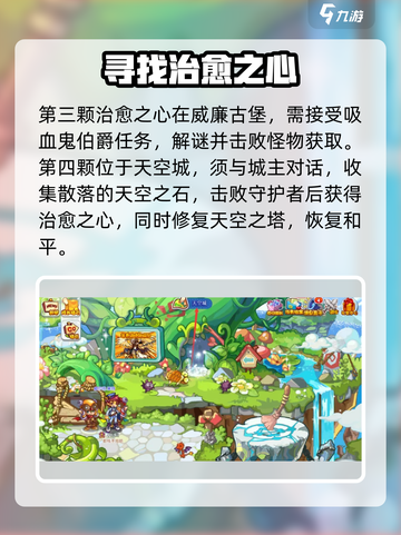 洛克王国世界✨光合治愈活动流程介绍来啦！截图3