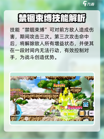 冒险岛枫之传说🔥尖兵职业玩法大全✨截图4