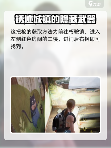 七日世界短剑冰雨配装推荐介绍截图2