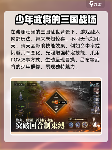 三国志幻想大陆2枭之歌互通吗介绍截图4