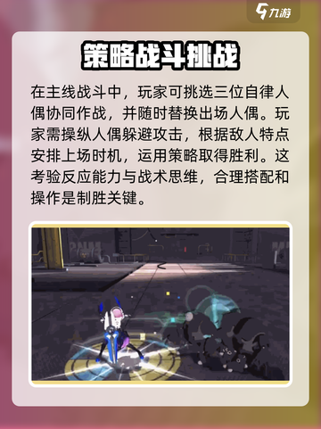 人形觉醒游戏🔥超好玩内容大揭秘！💥截图3
