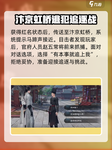 逆水寒手游森罗判官在哪介绍截图4