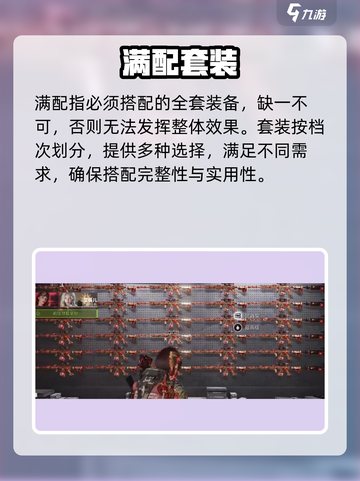 萤火突击🔥满配神装曝光！截图2